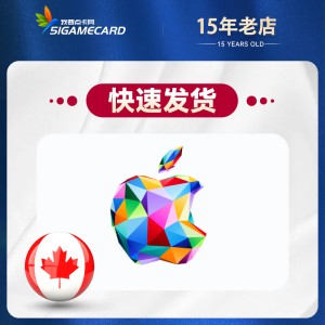 加拿大苹果加元 itunes礼品卡 