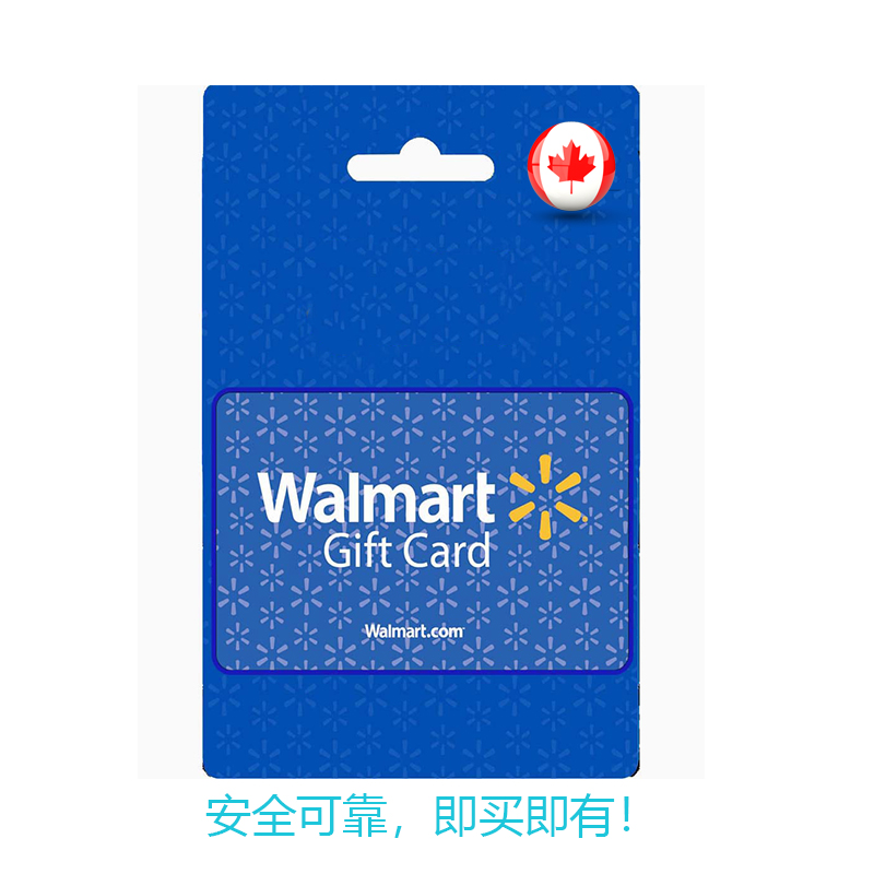 Walmart加拿大礼品卡骗局揭秘！沃尔玛购物卡如何使用？