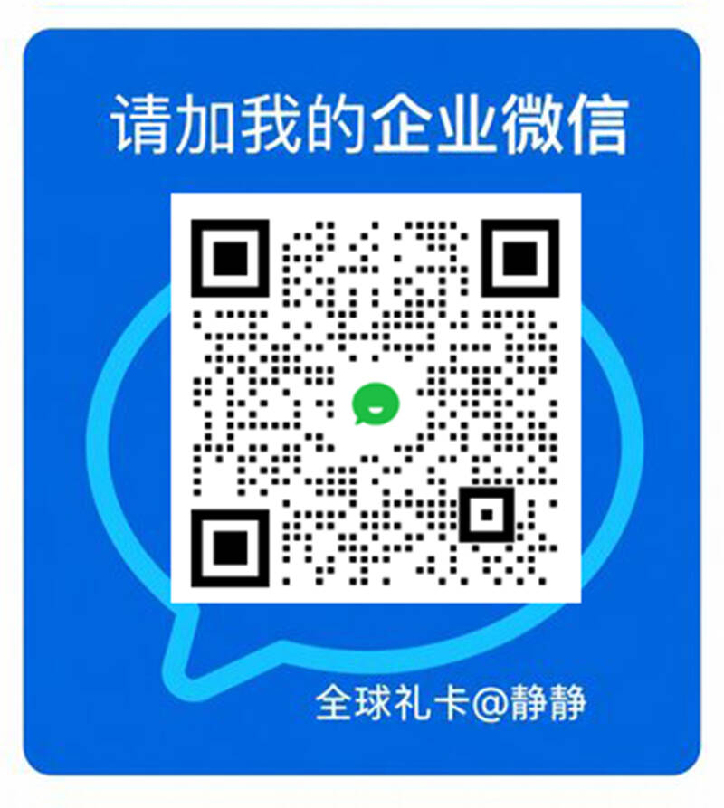 51gamecard微信客服二维码